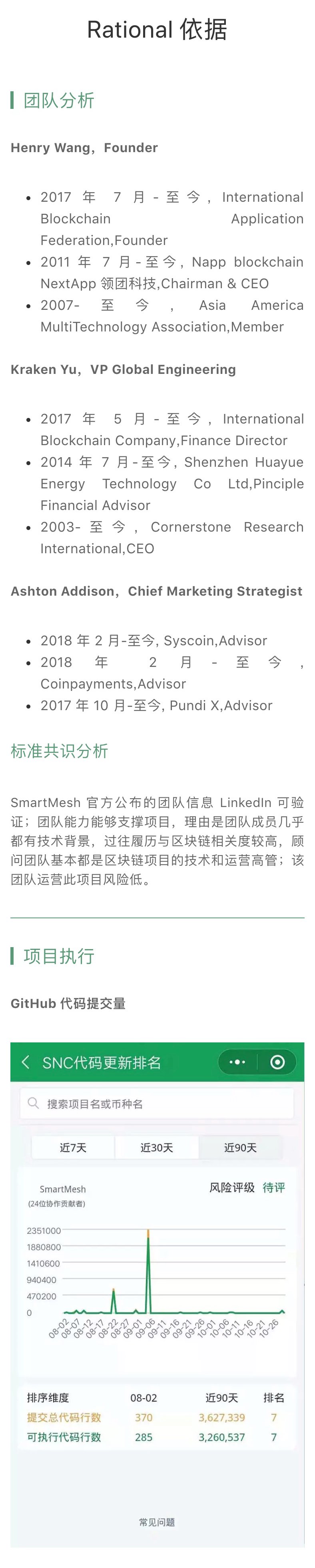 标准共识