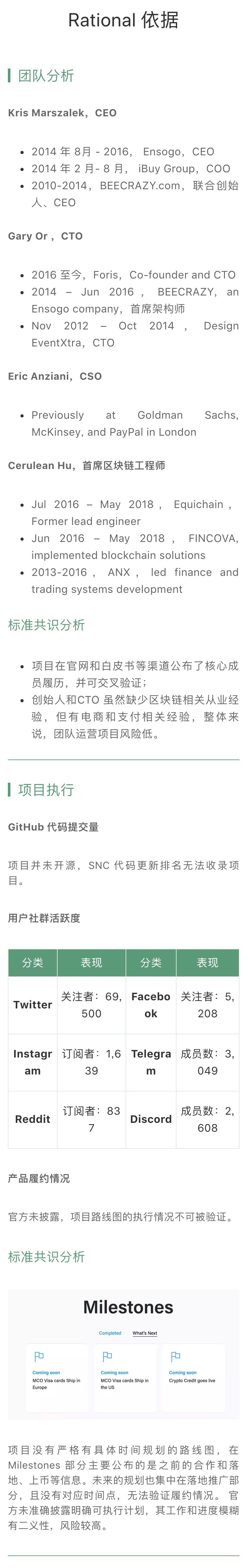 标准共识