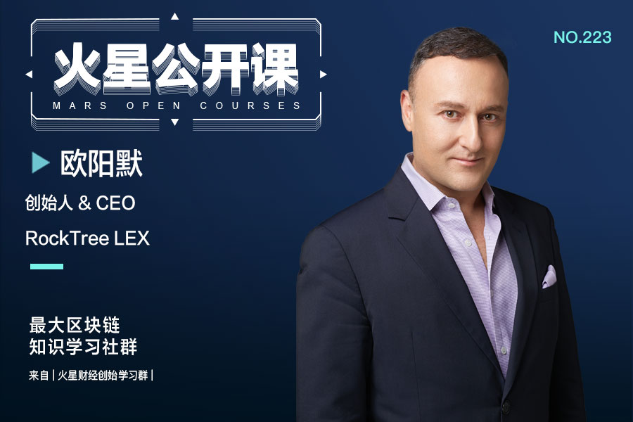 火星公开课,STO公开课