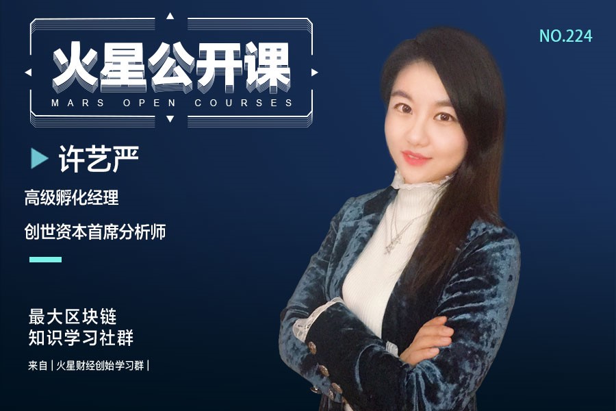 火星公开课