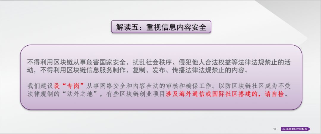 区块链行业