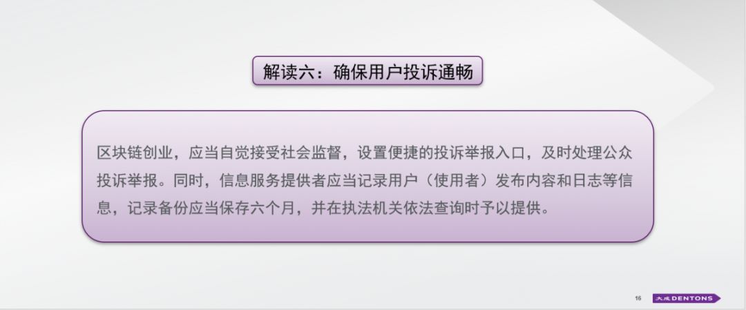 区块链行业
