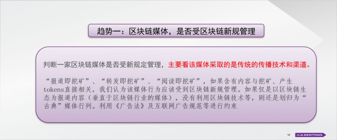 区块链行业