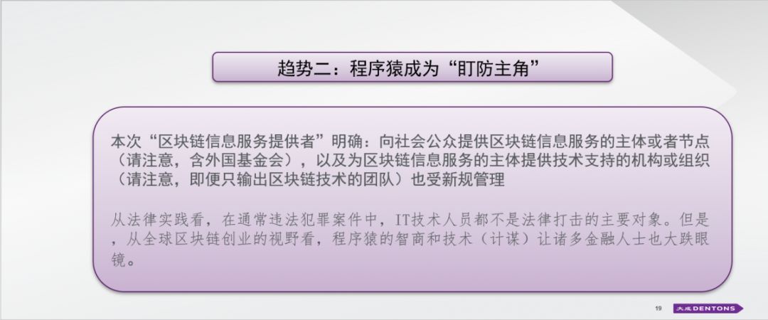 区块链行业