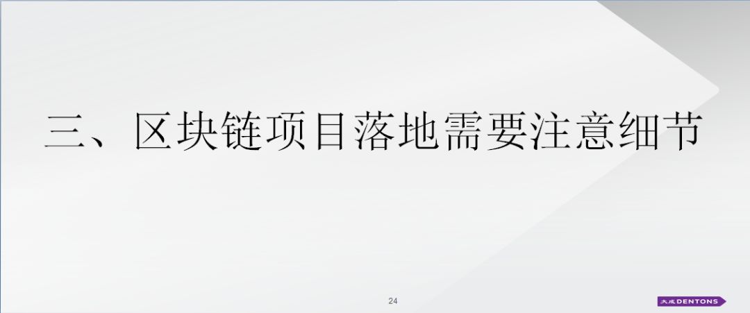 区块链行业