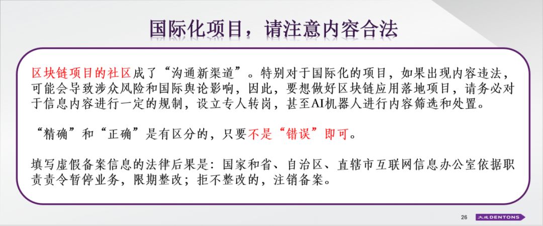 区块链行业
