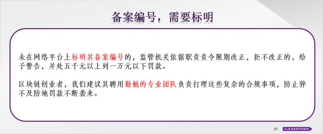区块链行业