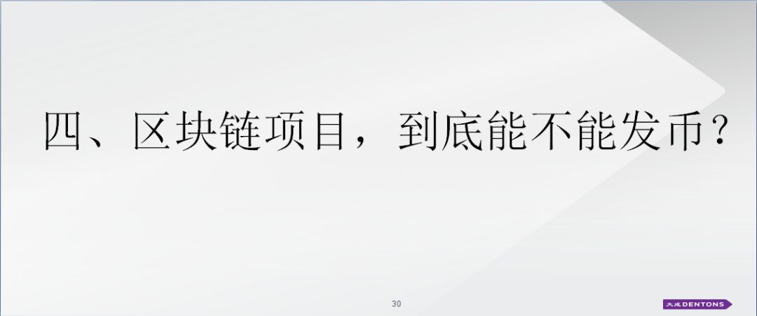 区块链行业