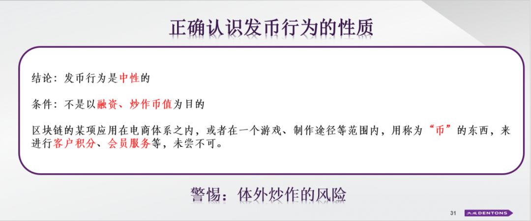 区块链行业
