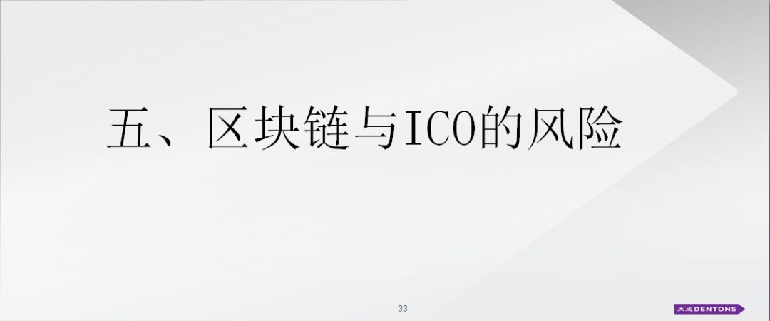 区块链行业