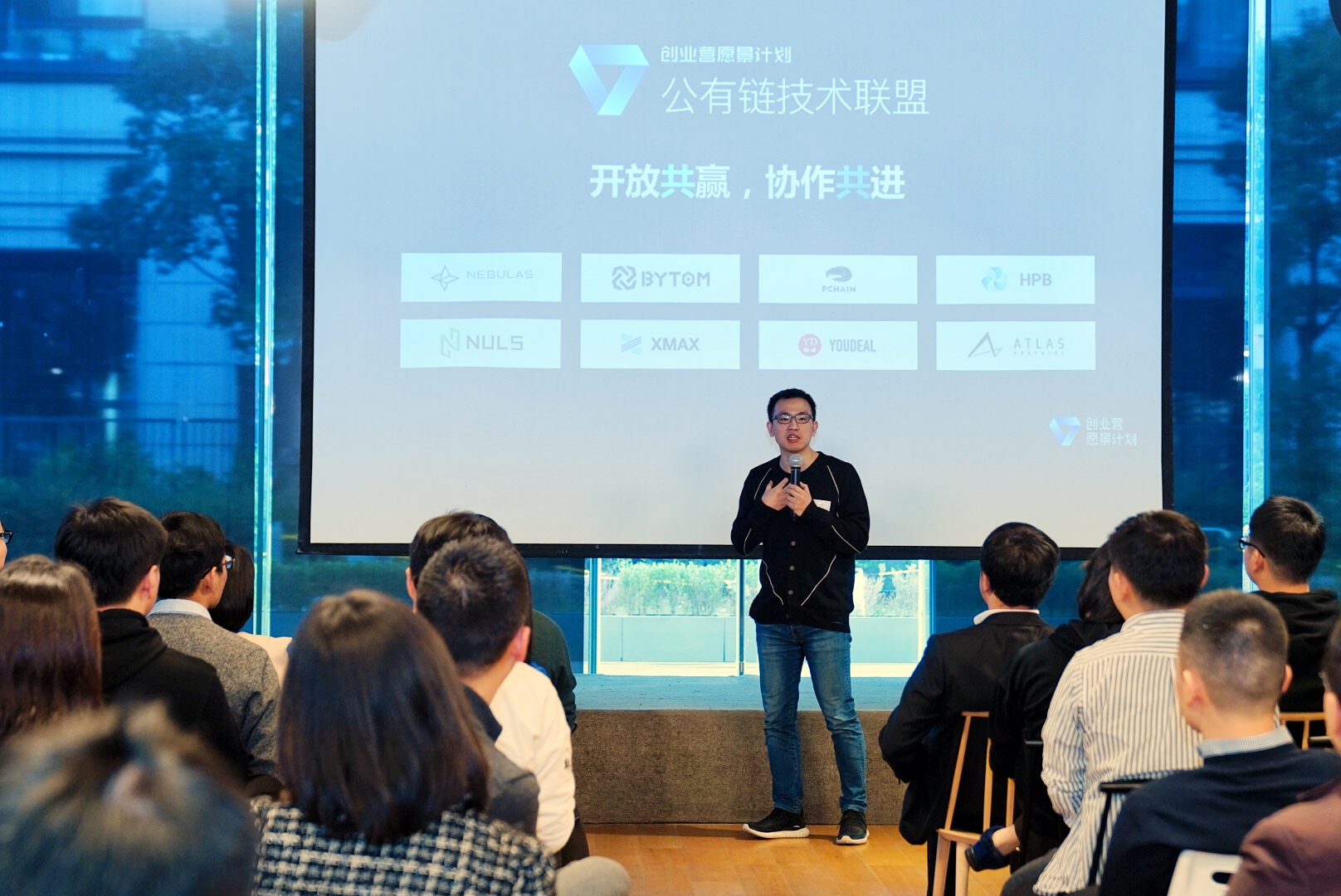 公有链技术联盟