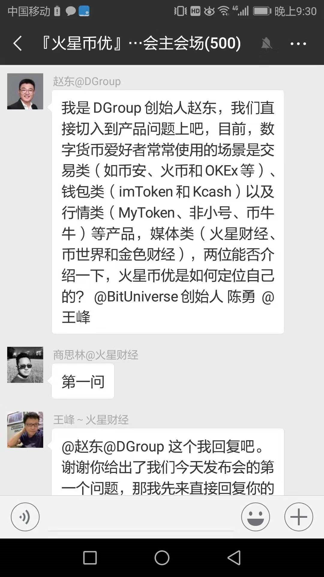 火星币优发布