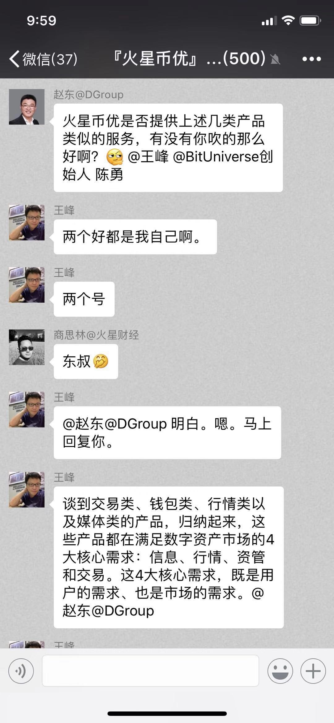火星币优发布