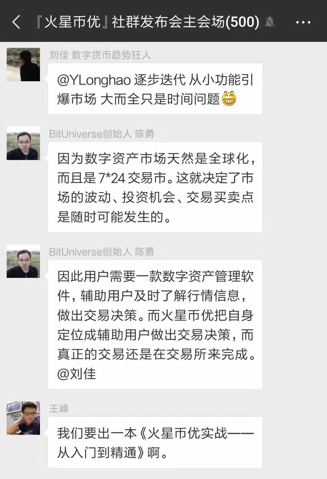 趋势狂人