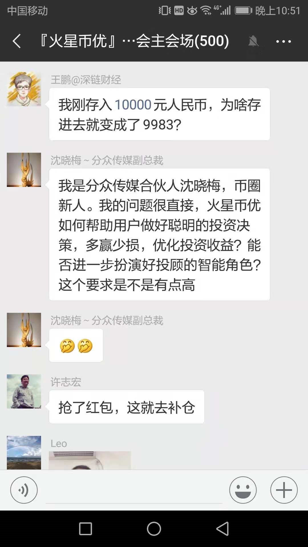 火星一线