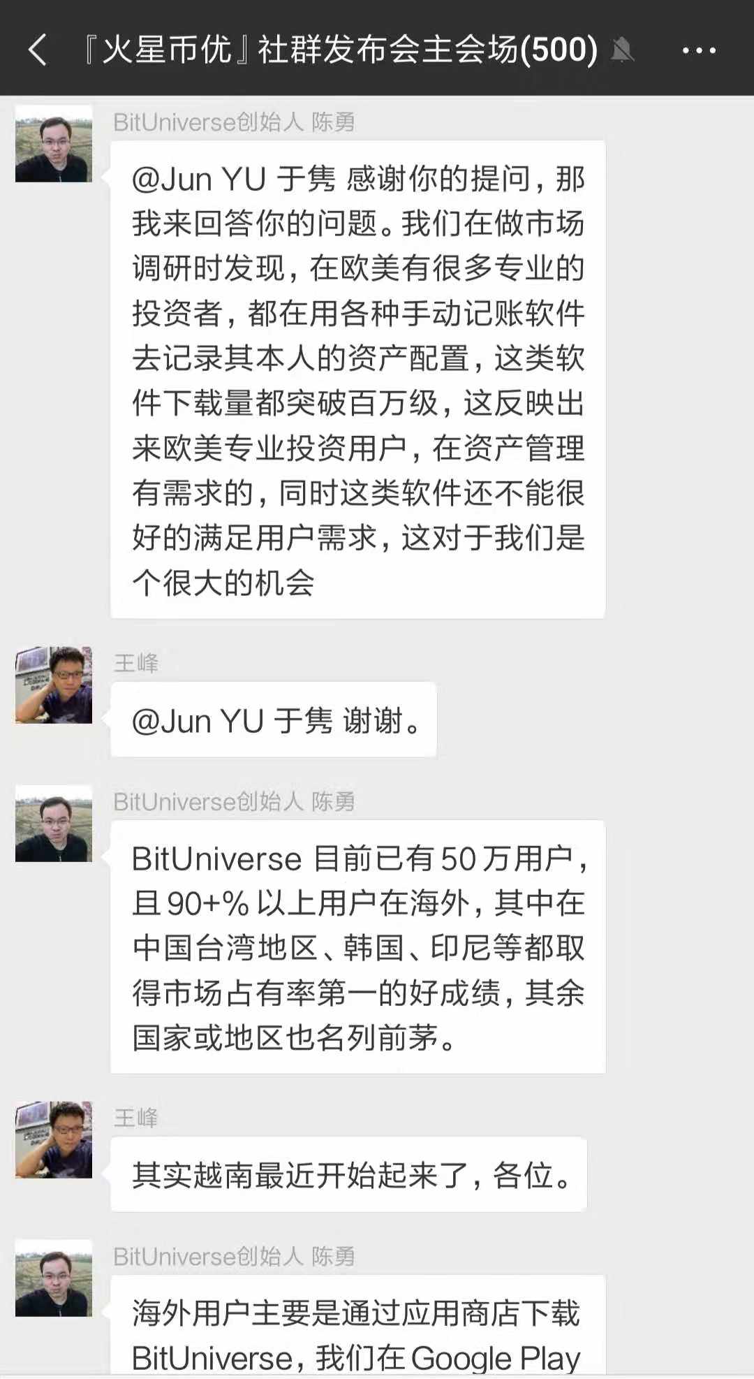 火星一线