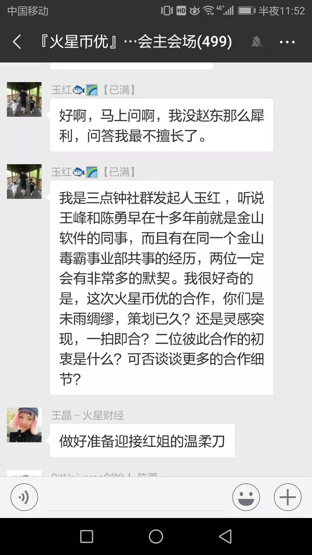 火星币优发布