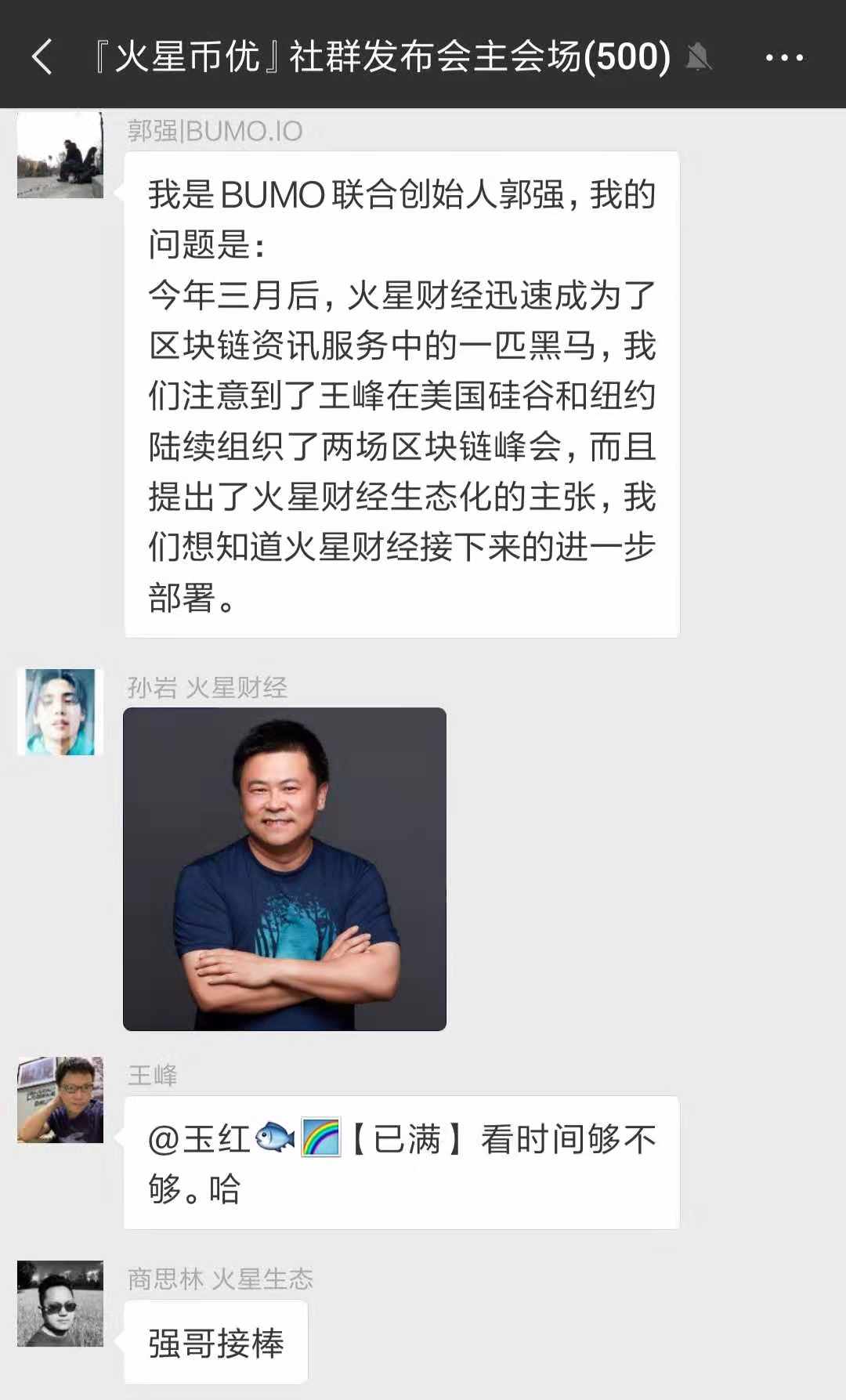 火星币优发布