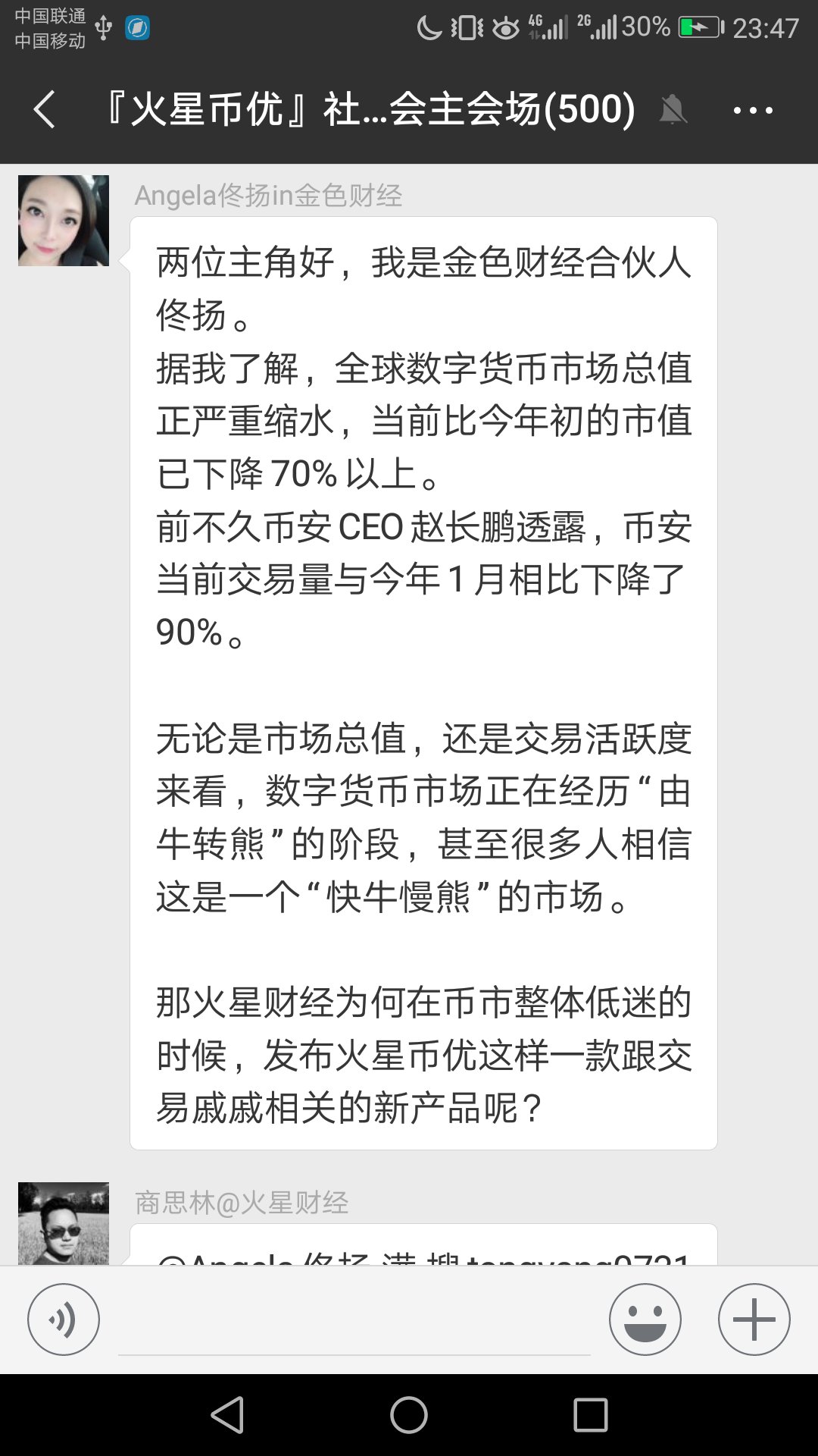火星一线