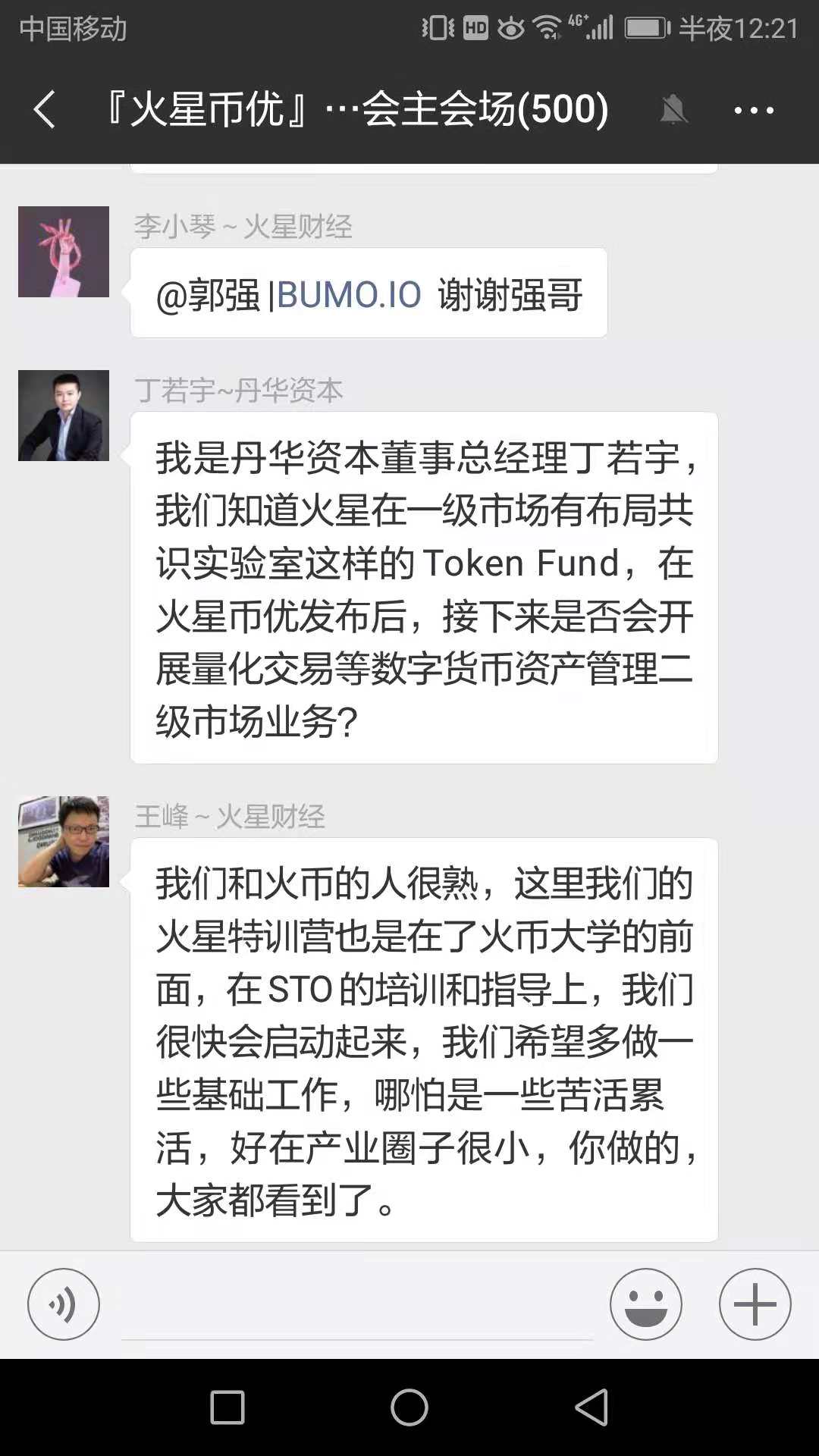 火星一线