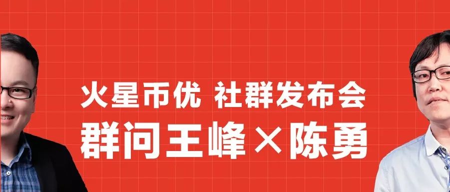 火星一线