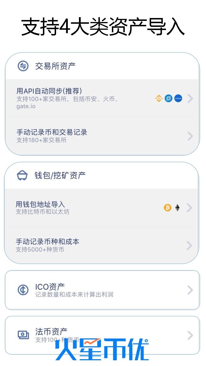火星一线