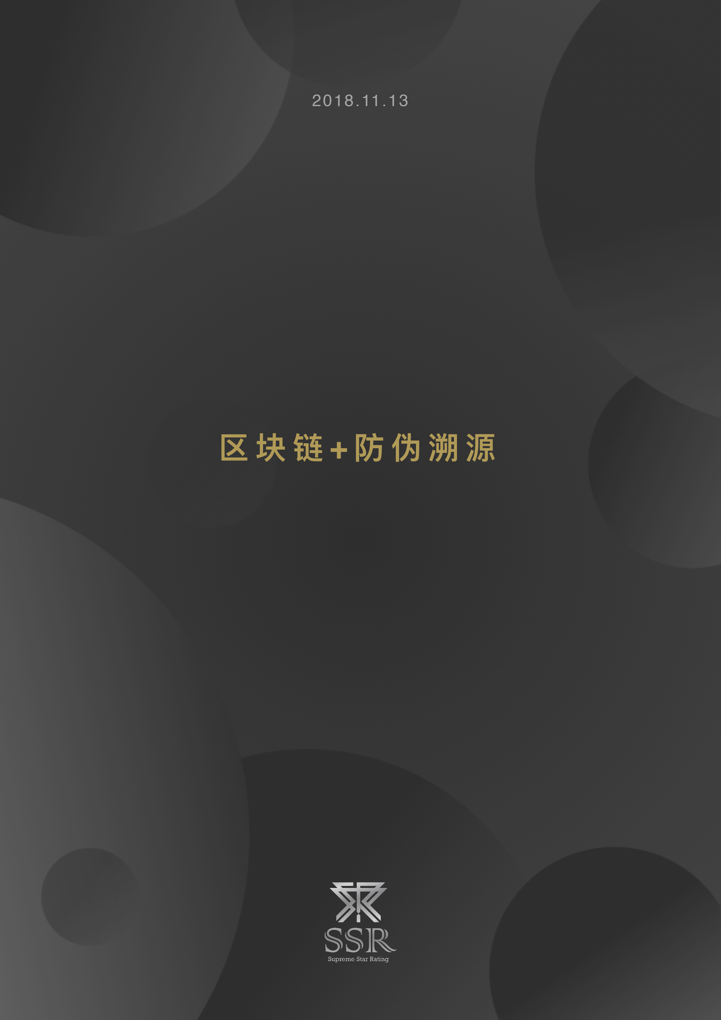 火星号