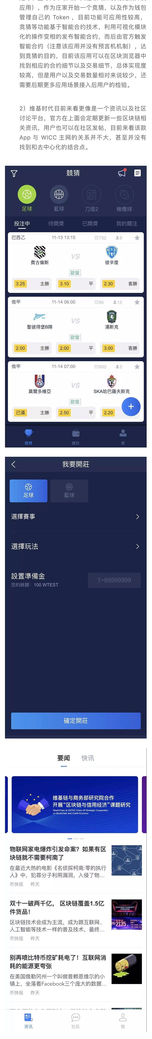 标准共识