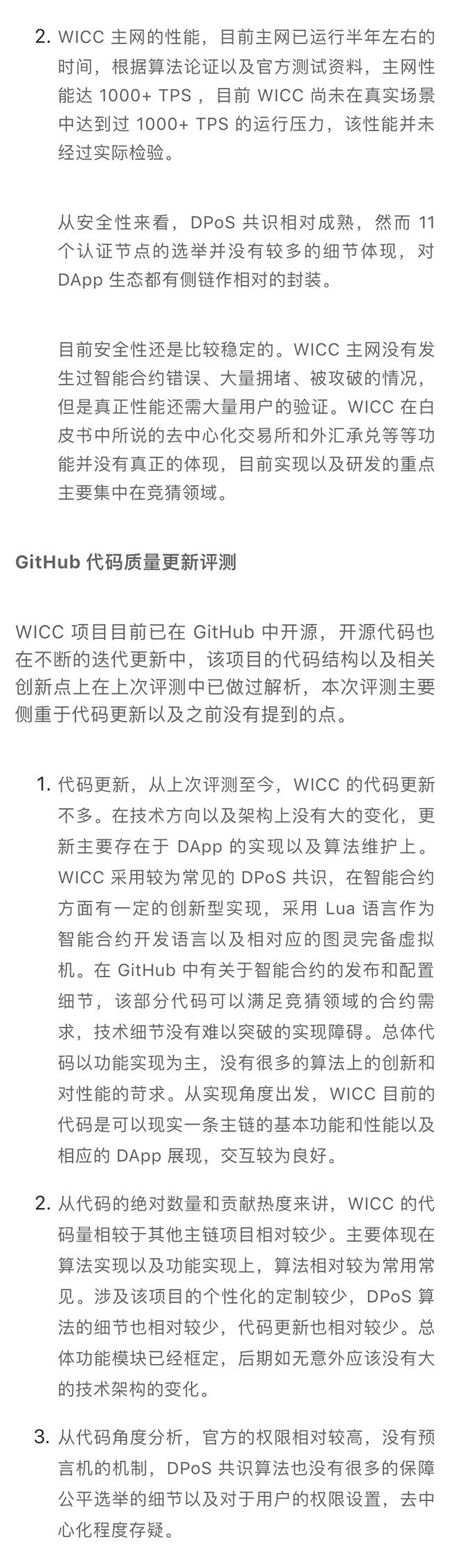 标准共识