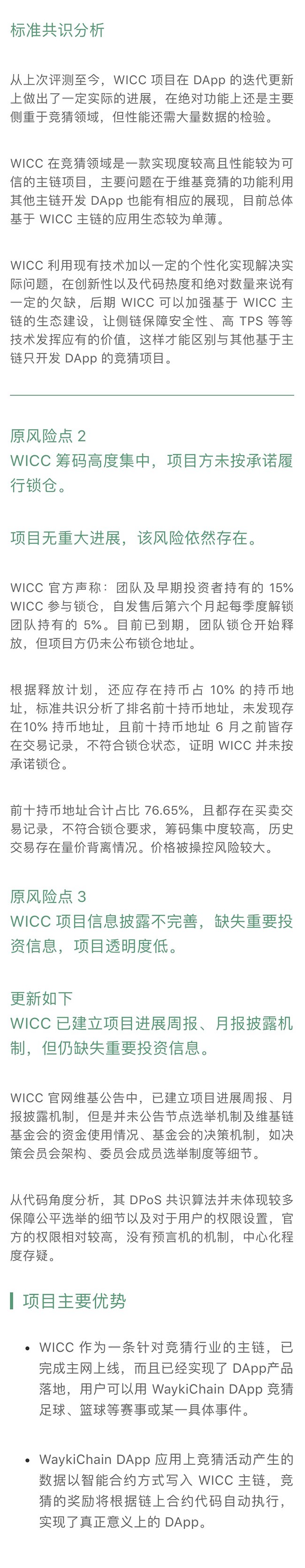 标准共识