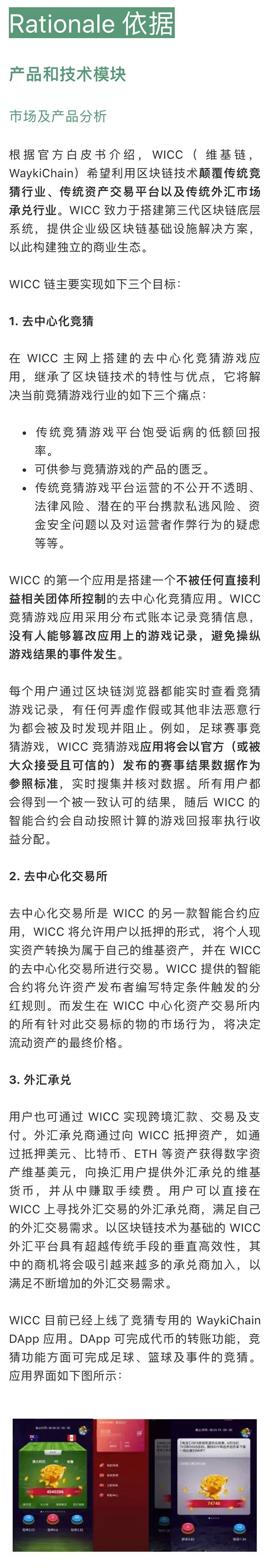 标准共识