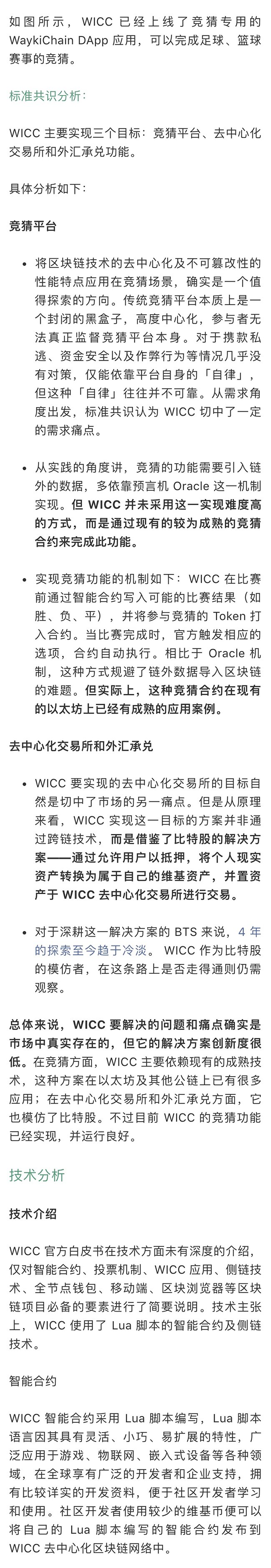 标准共识