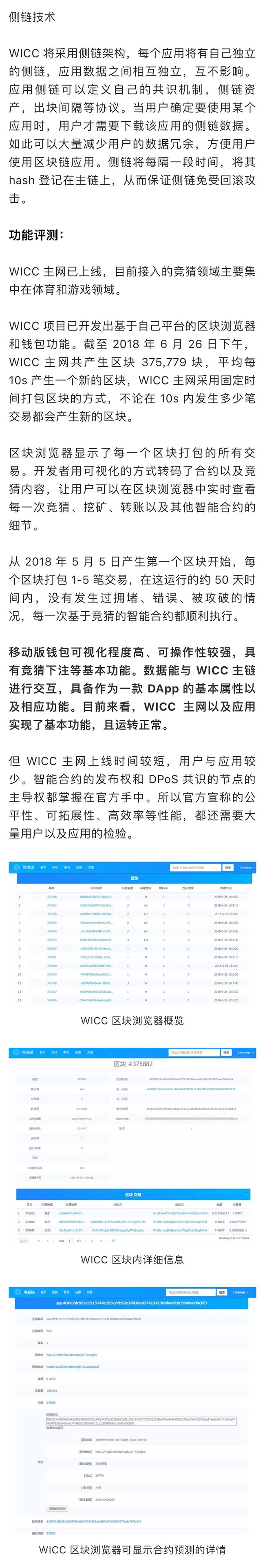 标准共识