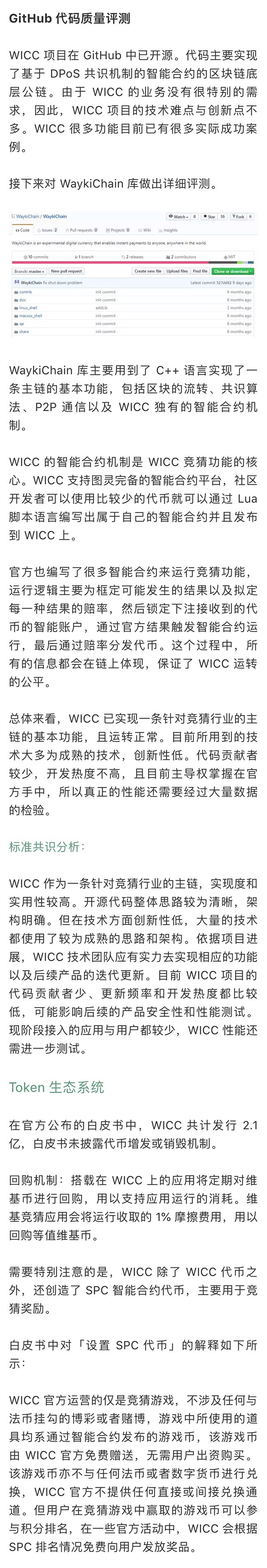 标准共识