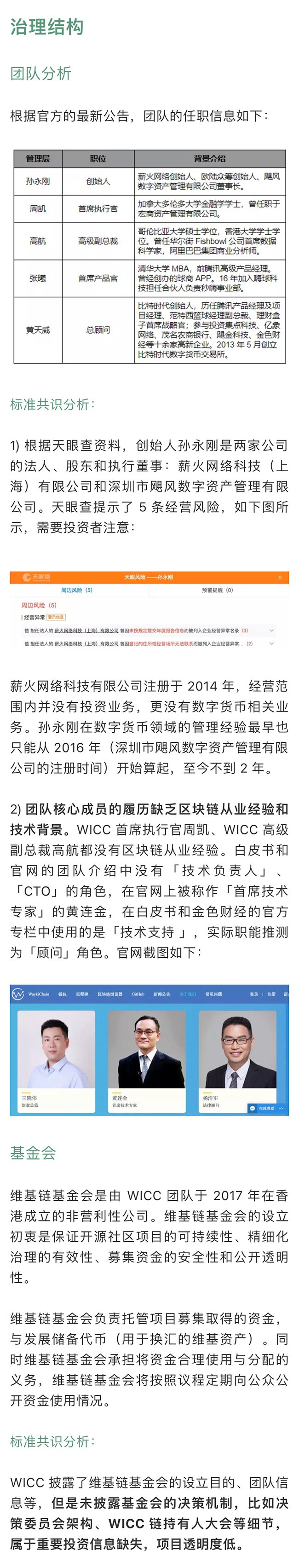 标准共识