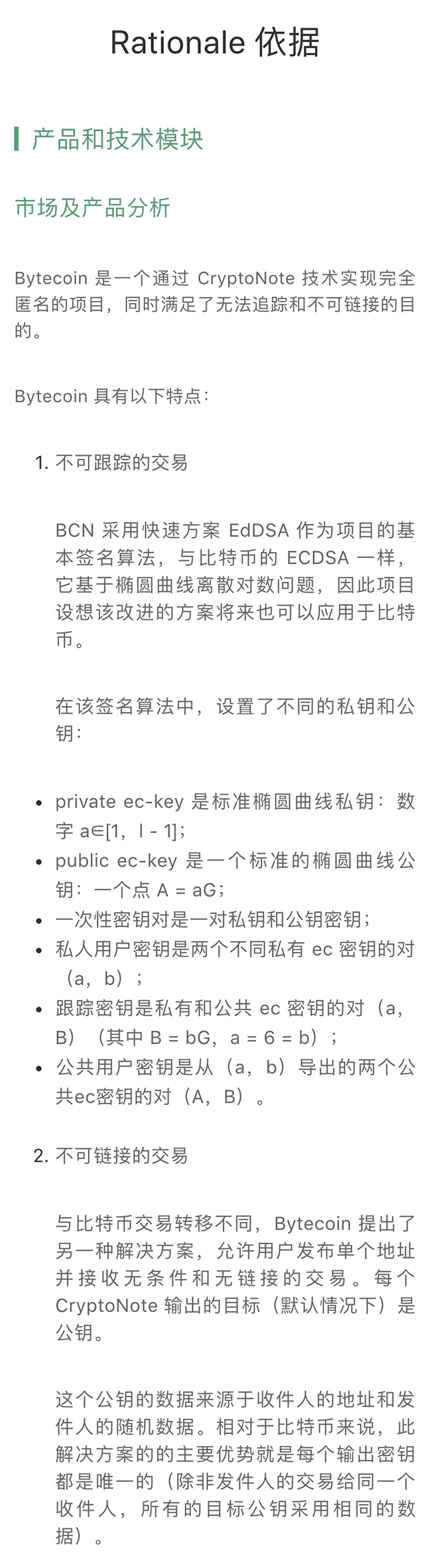 区块链项目