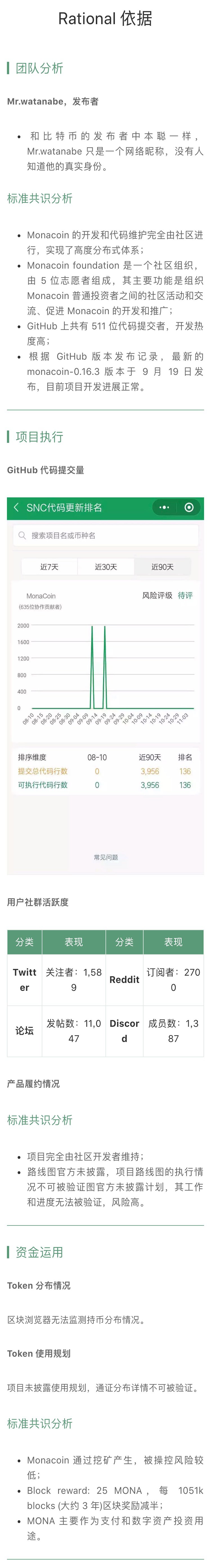 标准共识
