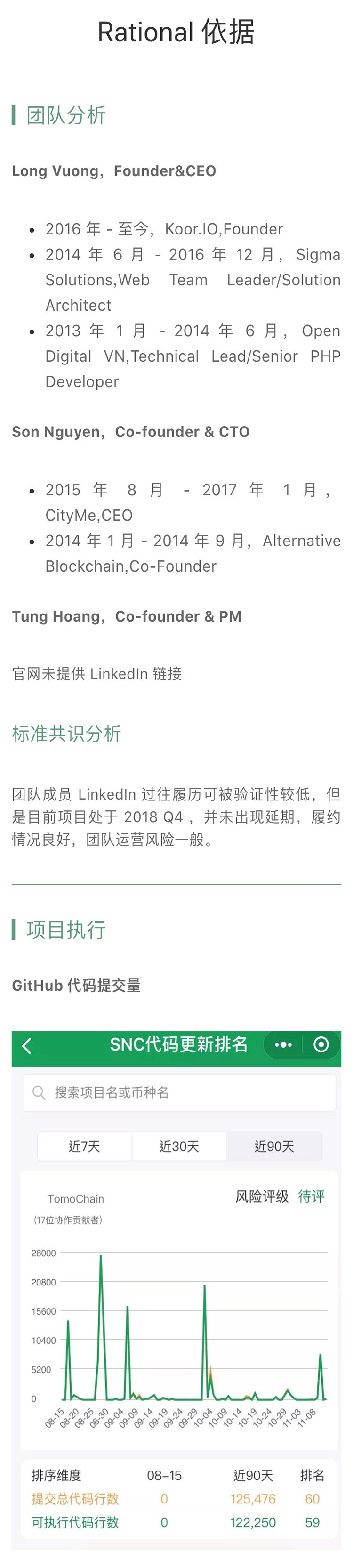 标准共识