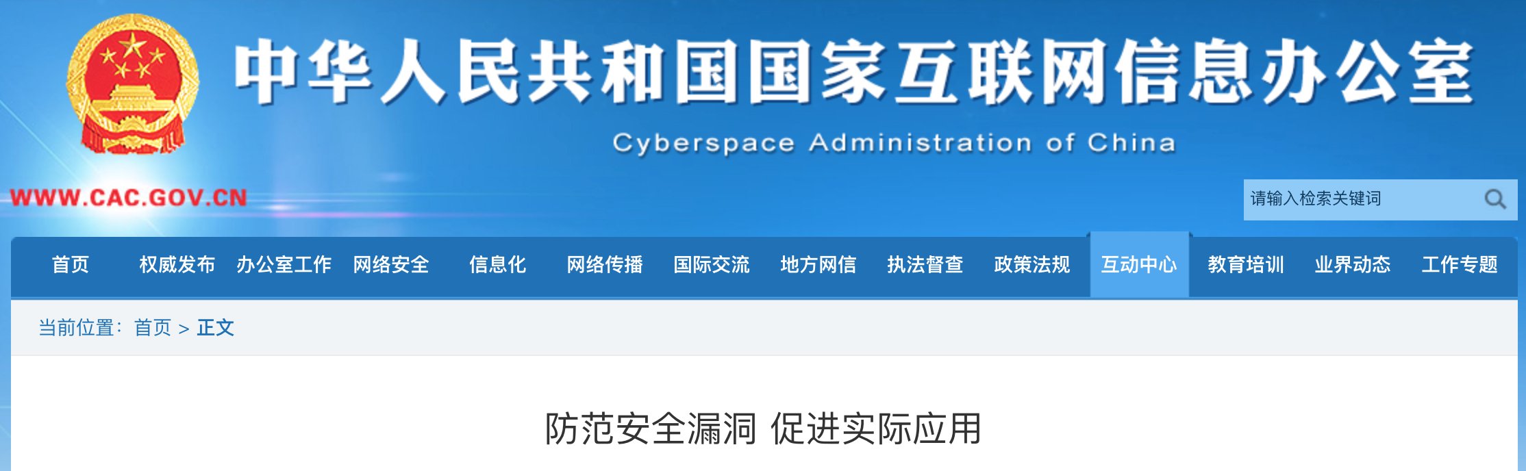 网信办区块链组稿