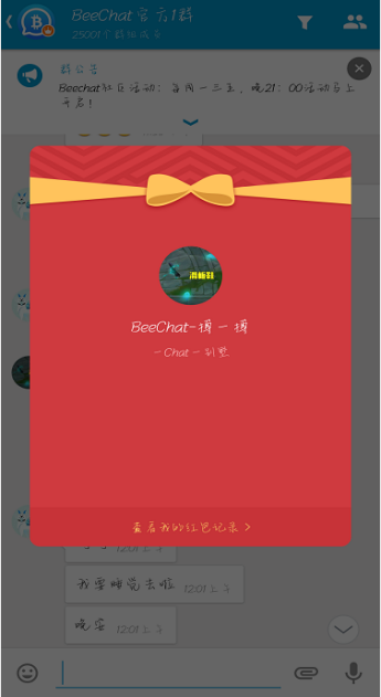 数字货币