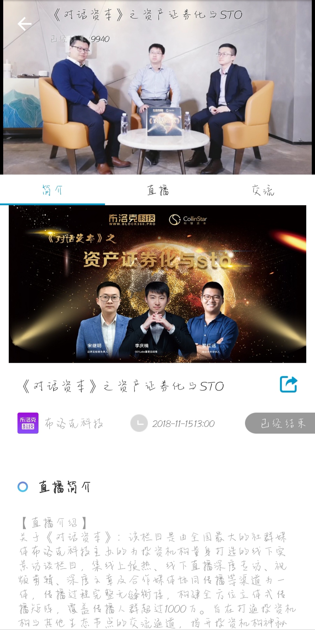 数字货币