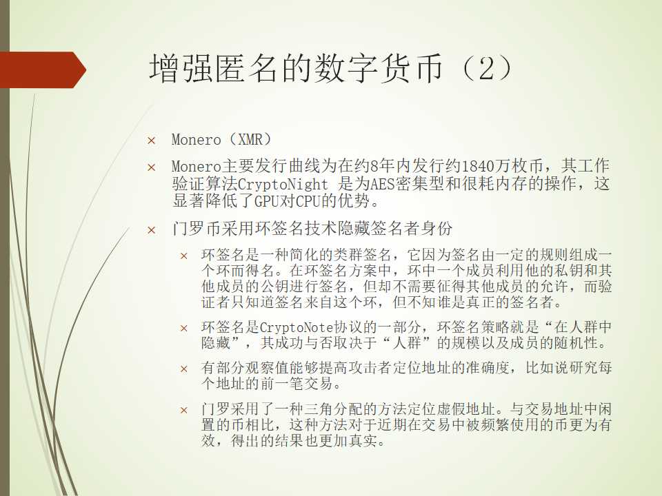 比特币