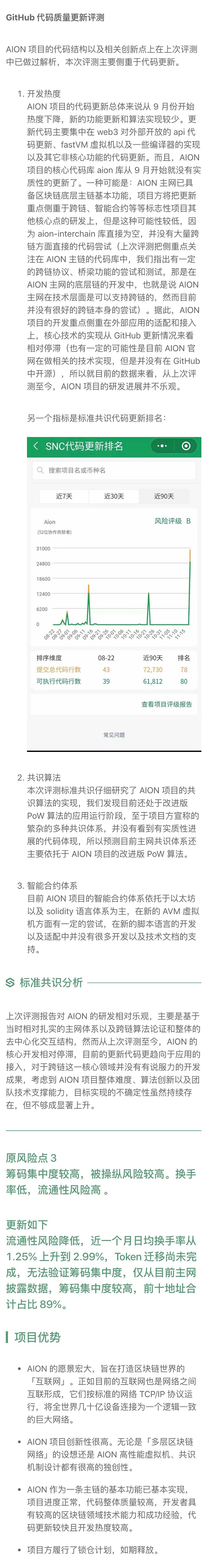 标准共识