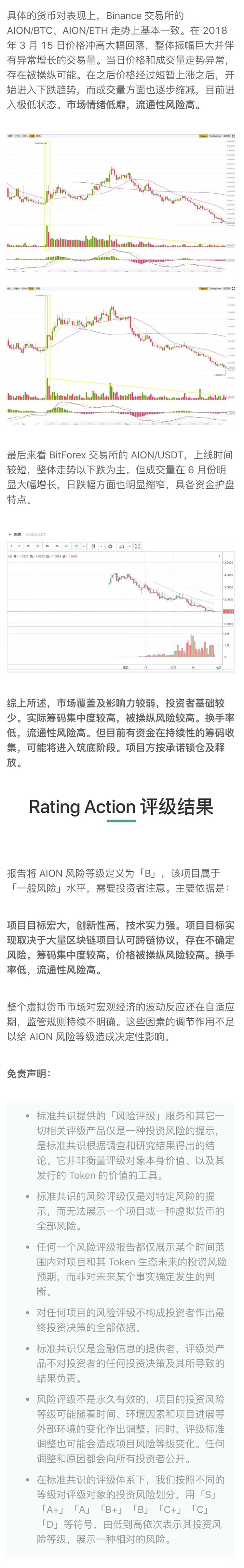 标准共识