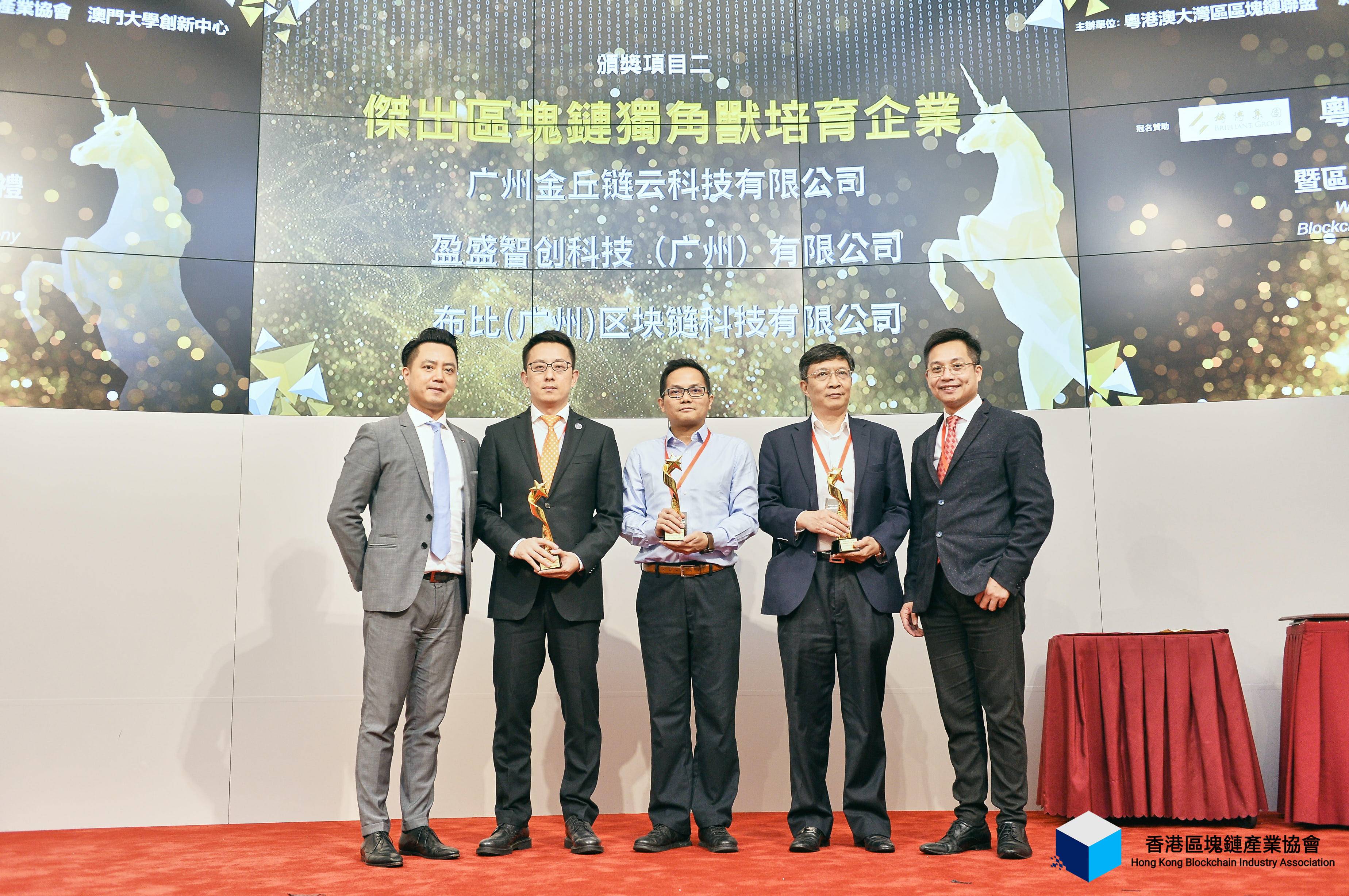 金丘区块链