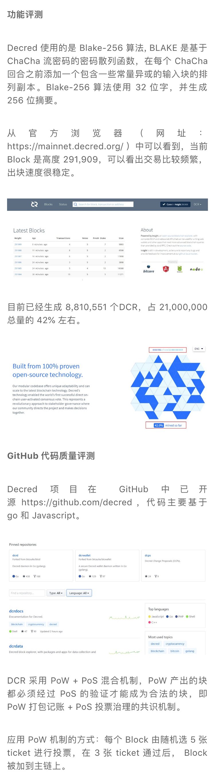 标准共识