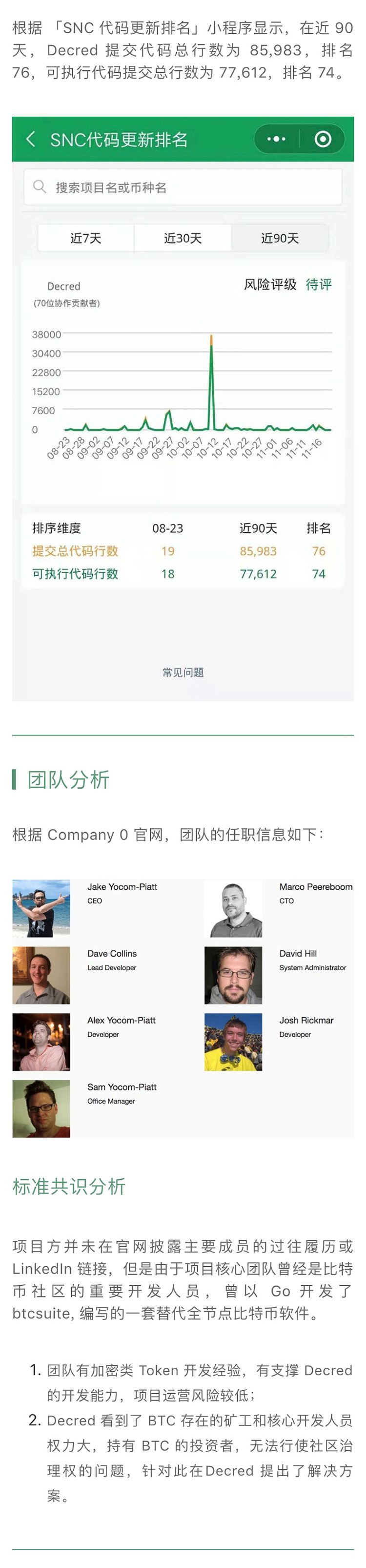 标准共识