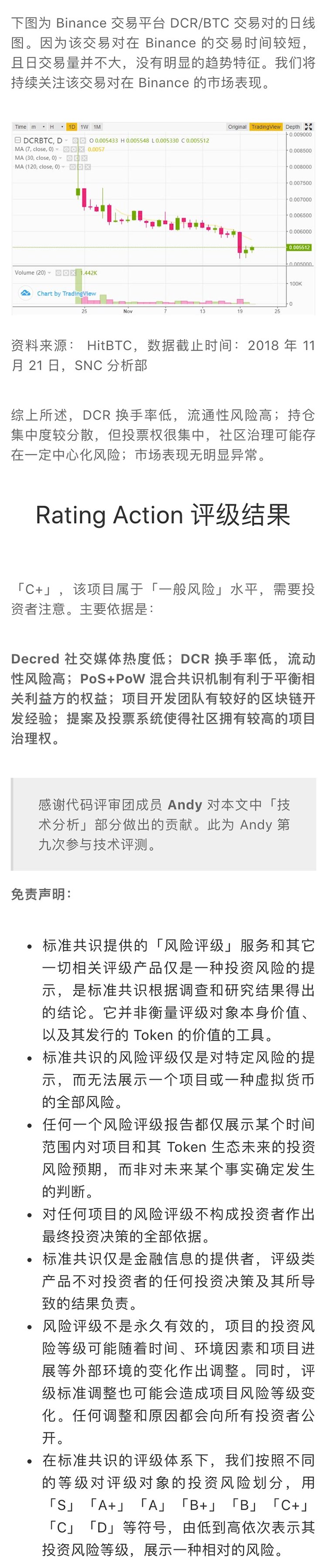 标准共识