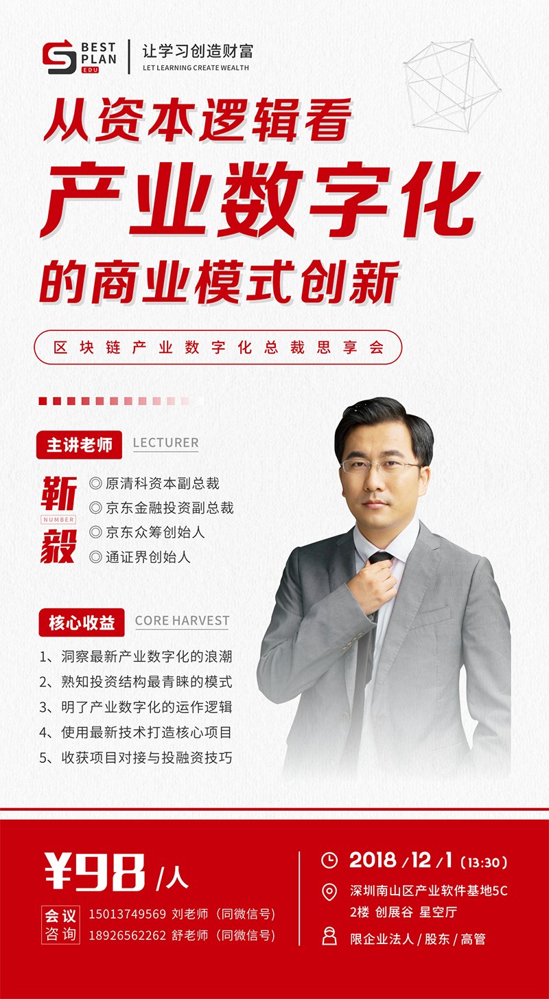 区块链技术