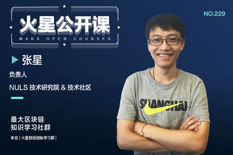 火星公开课